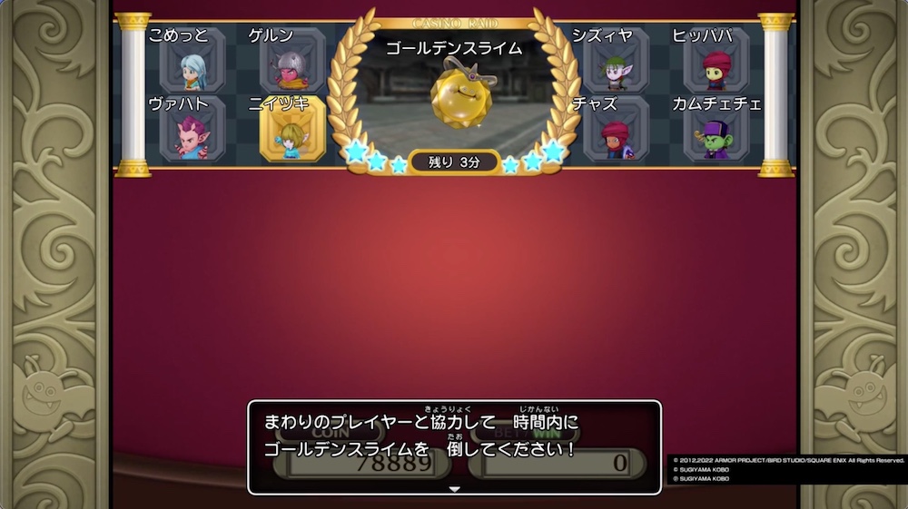 同じゲーム台で遊んでいる客から発生