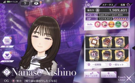 少しコストを抑えて育成