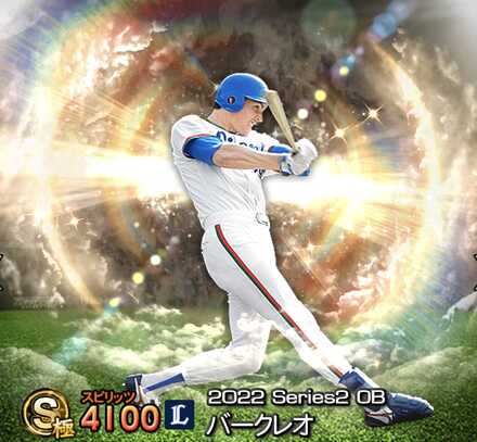 バークレオ画像