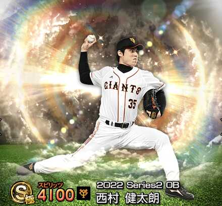 西村健太郎画像