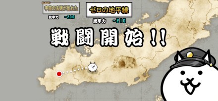 ゼロの地平線バナー