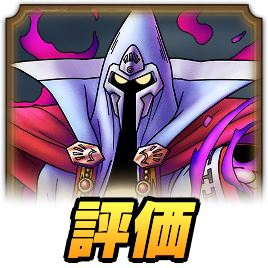 ミストバーン評価