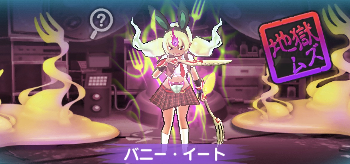 バニー・イート強敵バナー