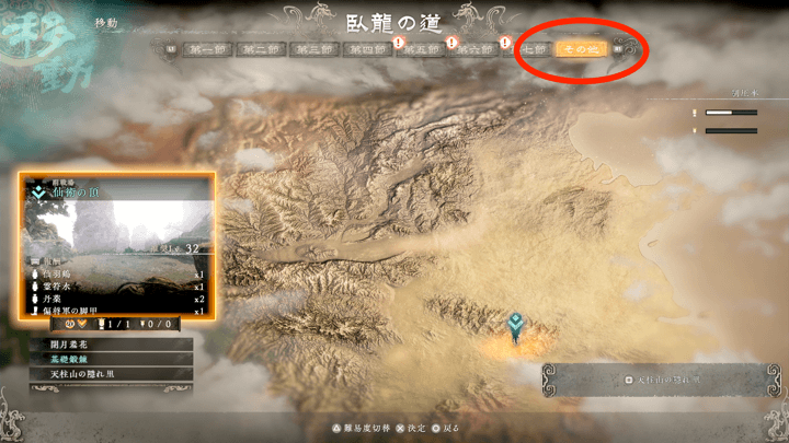 副戦場はその他欄に出現