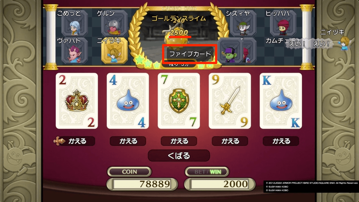 払い戻しが大きいほど与えるダメージが大きい