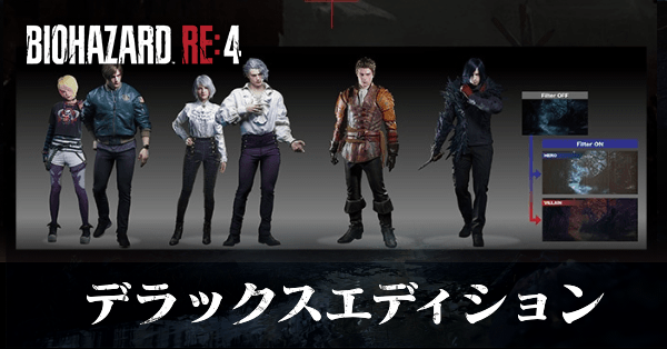 期間限定】 新品未開封 未開封 PS5 PS5 BIOHAZARD バイオハザードRE:4