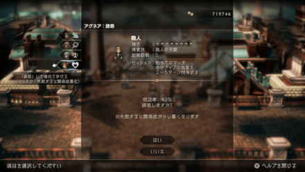 ロック島停泊所の商人