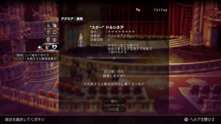 スタードルシネア