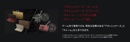 デラックスエディション購入特典