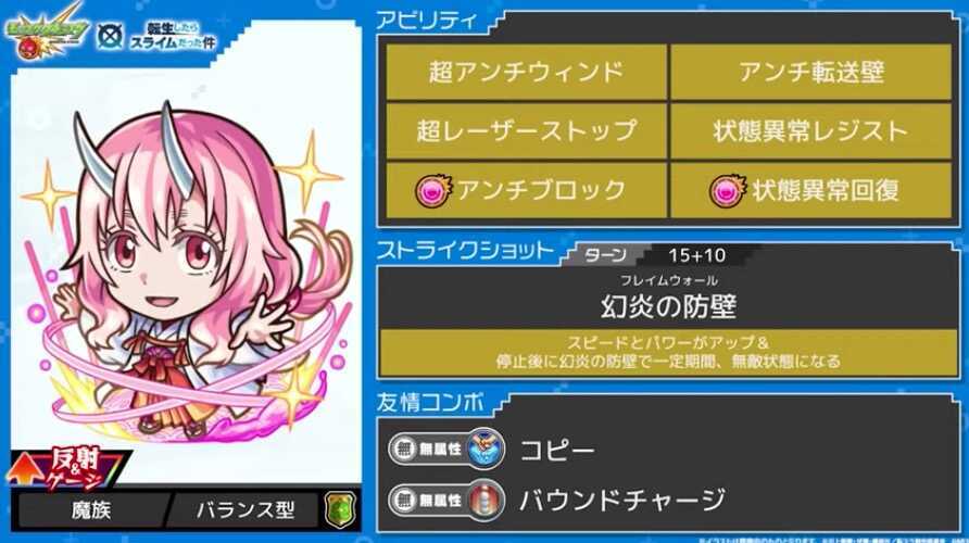 シュナ ステータス