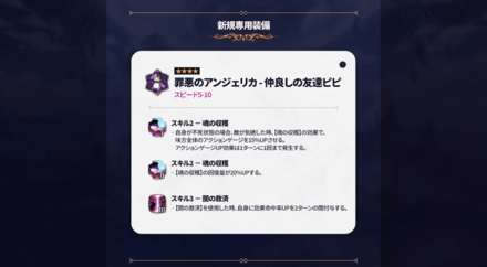 罪悪のアンジェリカ