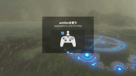amiiboの使い方