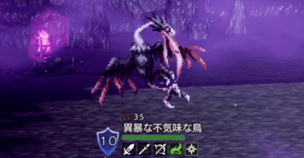 異暴な不気味な鳥