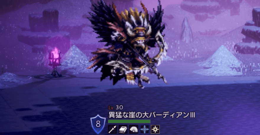 異猛な崖の大バーディアンⅢ