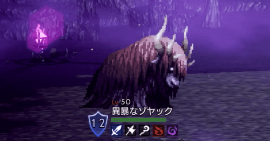 異暴なゾヤック