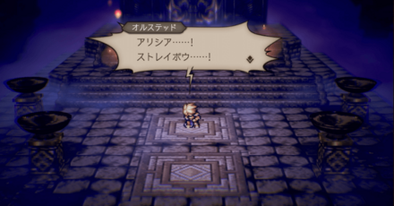 オクトアライブ