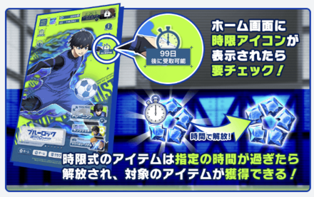 ホーム画面から受け取り可能