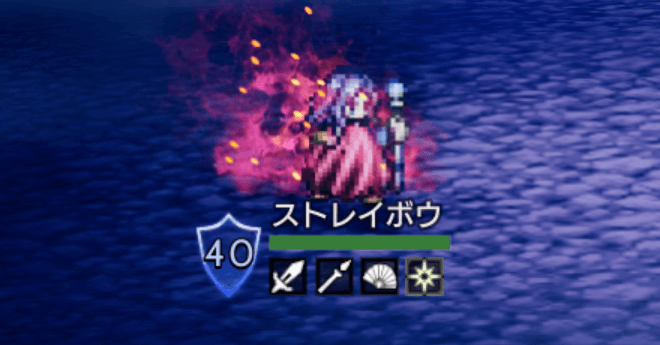 ストレイボウ（宿敵）