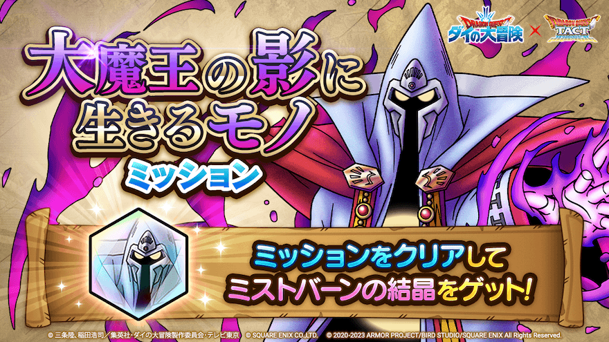 大魔王の影に生きるもの