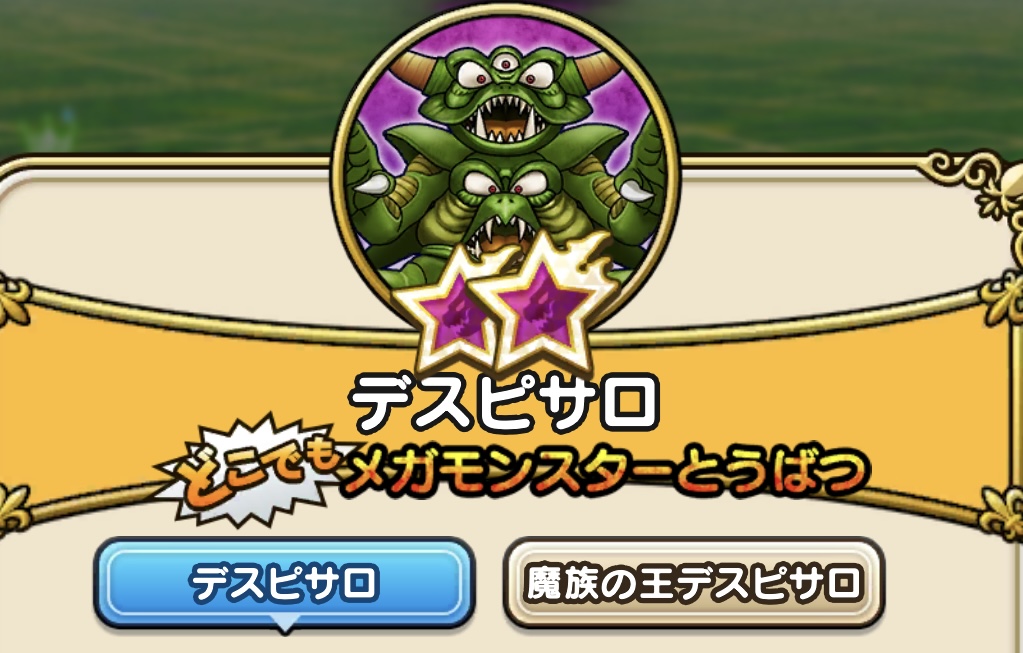 討伐画面のタブ切り替え