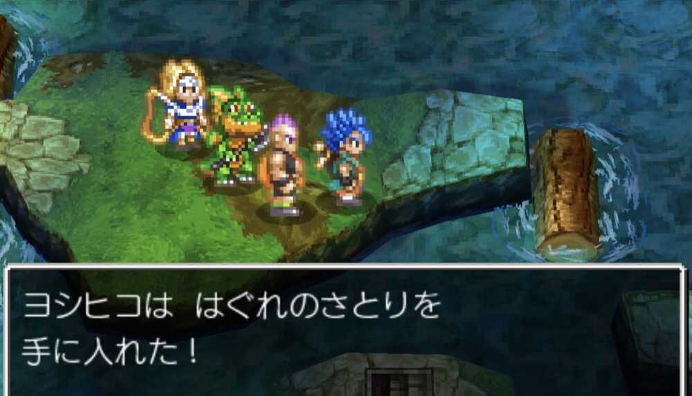 はぐれのさとり