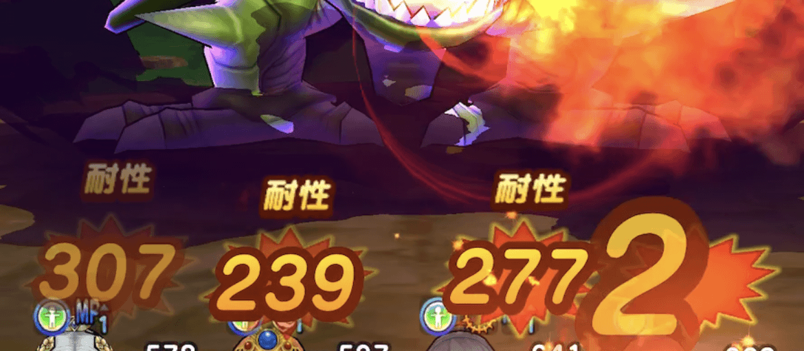 はげしいほのお