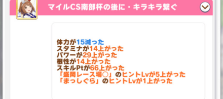 ユキノビジン隠しイベント