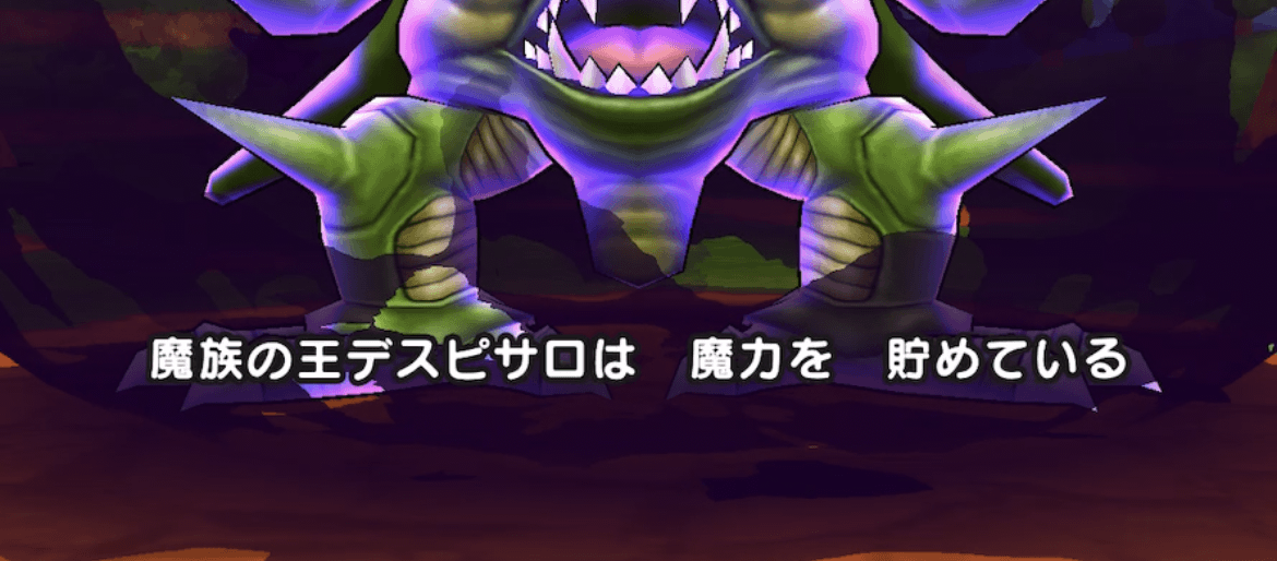 魔力を貯めている