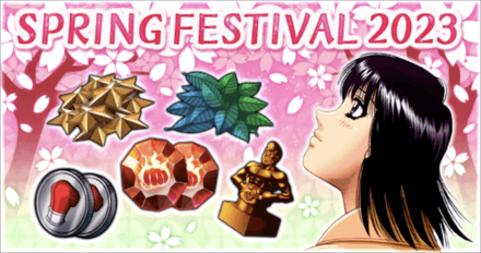 「SPRING FESTIVAL 2023」概要