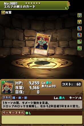 エルフの剣士装備