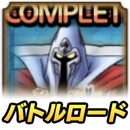 ミストバーンロード