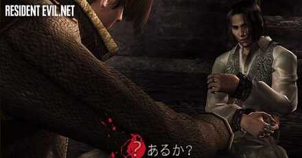 バイオ4リメイク前ルイス