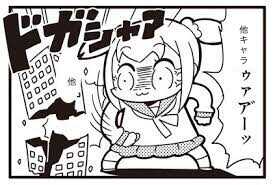 コメント画像