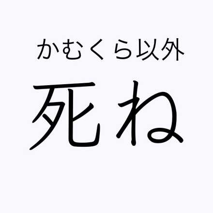 コメント画像