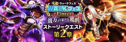 3.5周年イベント