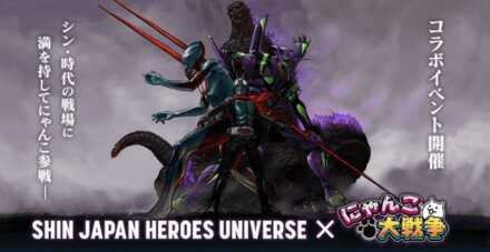 シンジャパンヒーローズコラボバナー