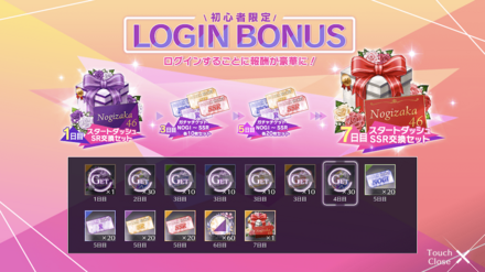 スタートダッシュSR交換セット