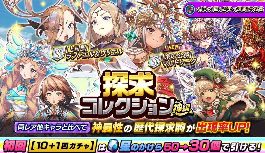 探求コレクション