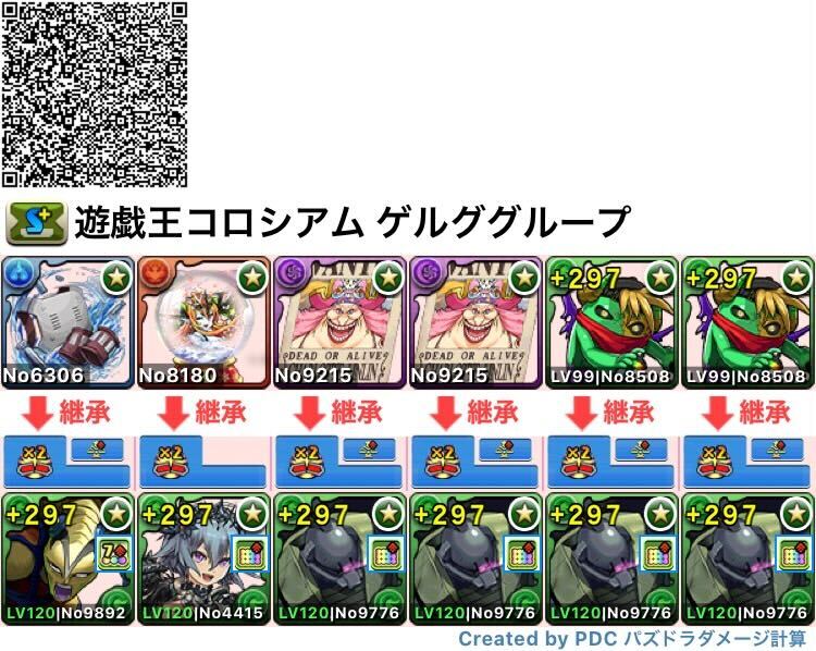 インセクト女王×ゲルググループ
