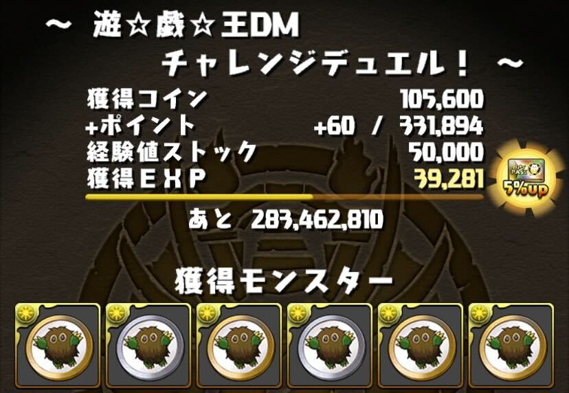 チャレンジデュエルがおすすめ