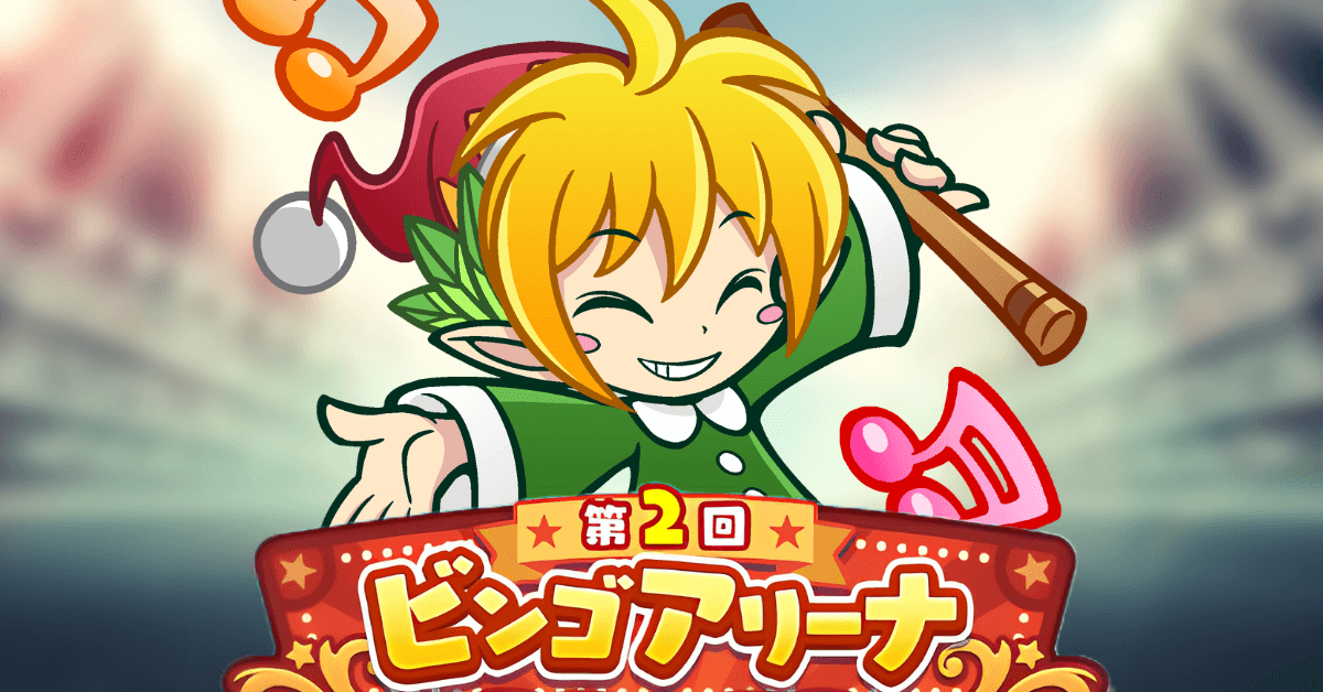 第2回ビンゴアリーナ パノッティ.png