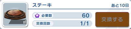 食材