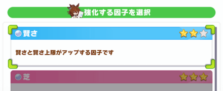 ステータス因子