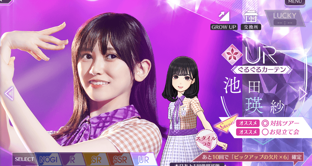 【ぐるぐるカーテン】池田 瑛紗の画像