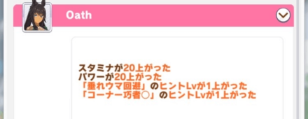 シンボリクリスエス隠しイベント