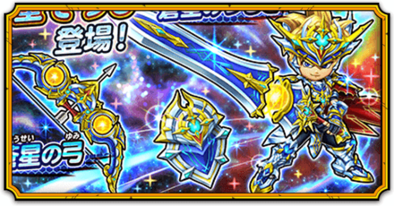 不死鳥の弓＆槍ガチャ