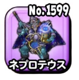 ネプロテウス(魔王級)画像