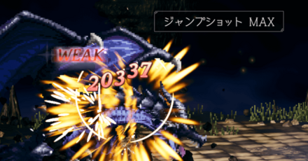 オルステッド 威力アップ