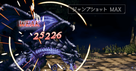 オルステッド 威力アップ