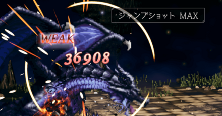 オルステッド 威力アップ